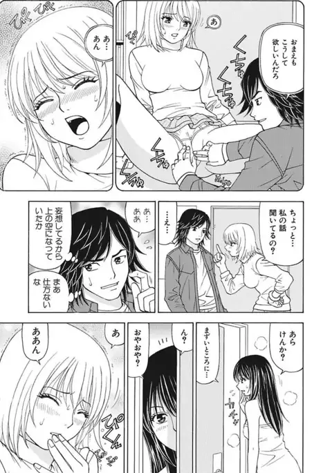 Anoko ni Itazura Maruchi Sousa 2nd ~Boku no Mousou ga Genjitsu ni~