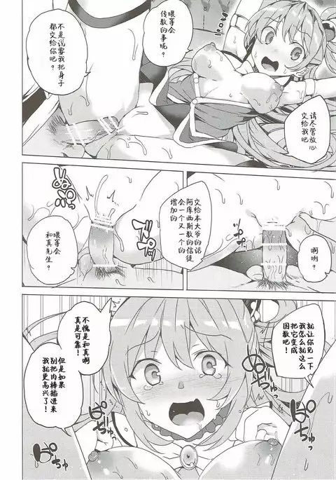 Axis-kyou ni Haitte kudasai