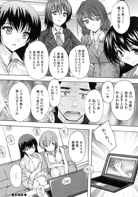 Juumin Zenin Ninshin Kibou!? Joshiryou Kanrinin