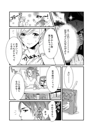 Cho ~tsu! Onna Dake no Gekidan de Ero Tenkai ga Yattekite… Majika!