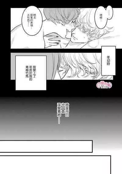 [yume ki yo]koakuma na osana nazimi ni、 itadaka re masi ta。 01~05｜被小恶魔青梅竹马吃干抹净※在床上~01~05[中文] [橄榄汉化组]