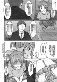 (COMIC1☆12) [S Shoten (3e)] Aoi Hana (THE IDOLM@STER CINDERELLA GIRLS) [Chinese] [嘶啪汉化AI]