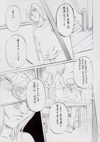 [Busou Megami (Kannaduki Kanna)] A＆M～亜衣とのべつまくなし～3 (Injuu Seisen Twin Angels)