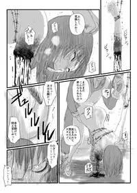 [Nyoro] Aru kutsu-kei joshi no mousou - Natsu no hi