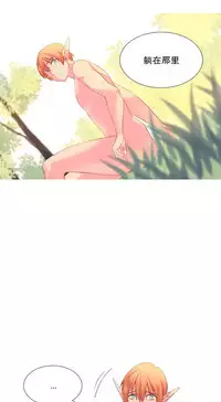 [Rozer] A World that I Rule | 我统治的世界 Ch.1-31 [Chinese]