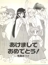 [Anthology] Colorful Moon 2 (Bishoujo Senshi Sailor Moon)