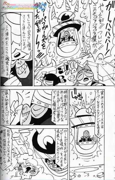 Muu Sasaki - PPG Flash