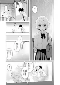 [Shiina] Noraneko Shoujo to no Kurashikata Ch. 1-8 [Digital]
