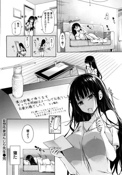 Shujuu Ecstasy - Sexual Relation of Master and Servant. -