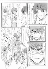 (SC24) [Power Slide (Uttorikun)] Azuki (Fate/stay night)
