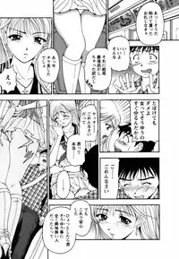 [Uetakano Oike] Twins Love