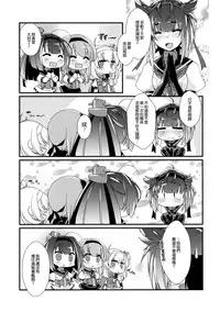 (COMIC1☆13) [Chimeishou (Ami Hideto)] Hatsuzuki-chan to Hajimete no. (Kantai Collection -KanColle-) [Chinese] [無邪気漢化組]