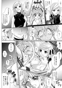 [Cyclone (Reizei, Izumi)] Rogue Spear 208 Download edition (Kamikaze Kaitou Jeanne) [Digital]