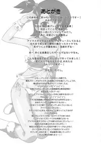 (C76) [OHTADO (Oota Takeshi)] Sweet Produce 3! (THE iDOLM@STER)