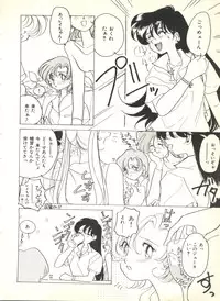 [Anthology] Colorful Moon 2 (Bishoujo Senshi Sailor Moon)