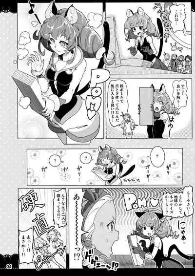 Kurukuru Twinkle Star 3