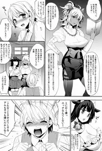 (C83) [Ash Wing (Makuro)] Goshujin-sama wa Meshitsukai ga Nigate