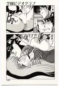 [Watanabe Yoshimasa] Ojousan Ki wo Tsukete