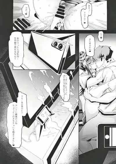 [肉世界 (伊翁)] 誘妻