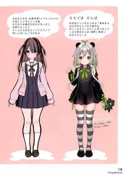 (Dai 2-Kai Ultra Summer Festa) [CHOCOLATE CUBE (Miwa Futaba)] Okigae Nisshi