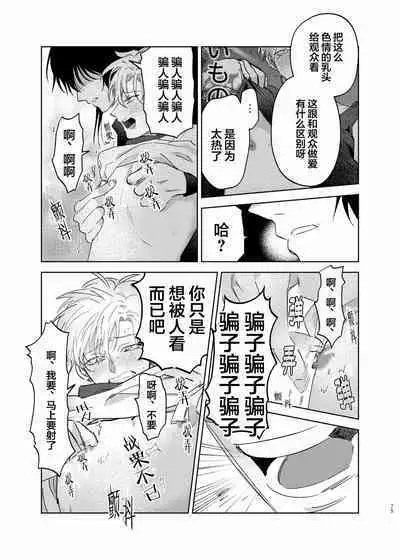 Omoi Kareshi｜沉重的他