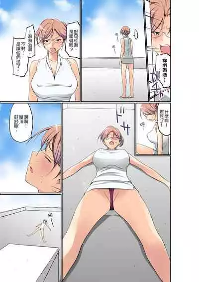 Manchira shiteru JK o Hakken shita node Gakuen Nai de Choukyou shite mita | 暴露狂女子高中生的日常生活 學校內的變態調教 Ch.1-29