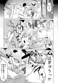 (CT22) [Kaname (Siina Yuuki)] Taiha de Panpan Zekamashi-chan Higawari Docking (Kantai Collection -KanColle-)