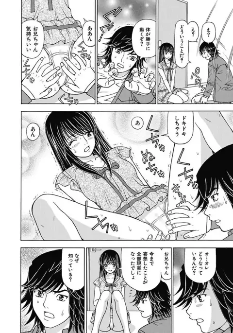 Anoko ni Itazura Maruchi Sousa 2nd ~Boku no Mousou ga Genjitsu ni~