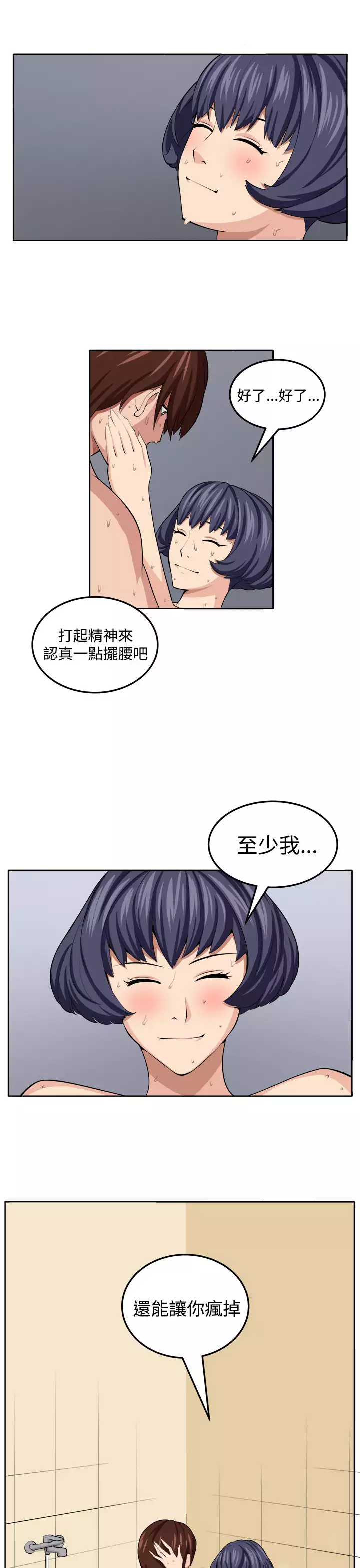 trap 圈套 ch.14~20 中文
