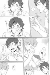 (Dramatic Change 4) [Inumatsuya (Shirai Ten)] Teru-san Oishii desu! (THE IDOLM@STER SideM)