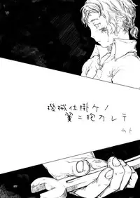 (BOOKET 10) [Natsutama (Various)] Boronian