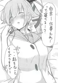 (C90) [Arumi Seigen B-chiku (Hiro (Kari))] Yura ni Meccha Amaetai Hon! (Kantai Collection -KanColle-)