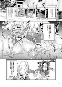 [Zensoku Rider (Tenzen Miyabi)] Yuuki Yuuna wa Juukan de Aru (Yuuki Yuuna wa Yuusha de Aru) [Chinese] [里界漢化組] [Digital]