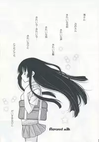 (C76) [ananwanco (Inugahora An)] Flavored milk (K-ON!)