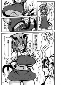 Shotagui Dosukebe Fox | 吃正太的色狐狸