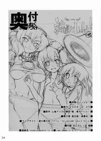 (Reitaisai 5) [Youmusya (Gengorou)] Kami-sama to Issho! Happy every day! (Touhou Project) [English] =Team Vanilla=