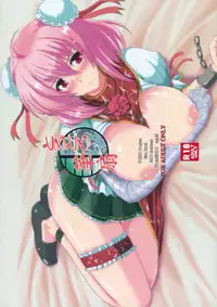 (Kouroumu 7) [Yo-Metdo (Yasakani An)] Torotoro Kasen (Touhou Project) [English] [CGrascal]