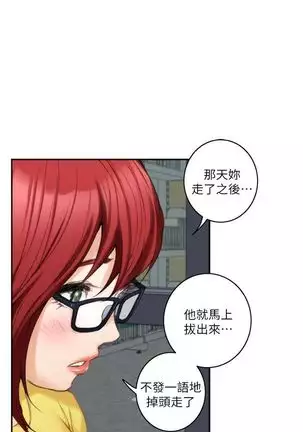 （周4）S-Mate 1-68 中文翻译（更新中）