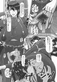 [ICE] Mesujiru Shibori Nama!