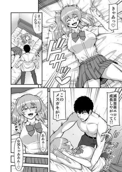 Lolicon de Kusozako de Hentai no Chou Kimoi Watashi no Daidaidaidaidaisuki na Onii-chan o Watashi no Isshou no Dorei ni Shiteyatta wwwww
