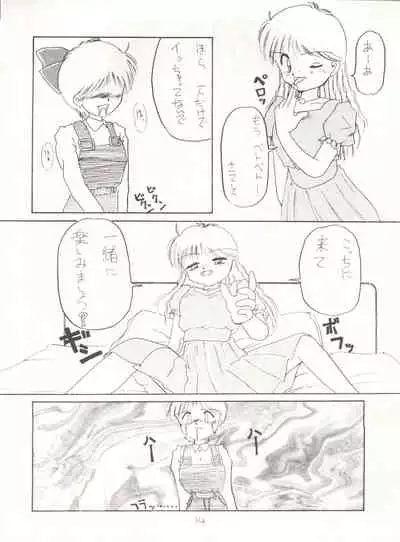 [Global One (MARO)] Sadistic 5 (Cutey Honey, Devilman, Sailor Moon), [Global One (MARO)] Sadistic (Dirty Pair, Fushigi no Umi no Nadia, Sailor Moon), [Studio Ikkatsumajin] .ribbon (Hime-chan's Ribbon)