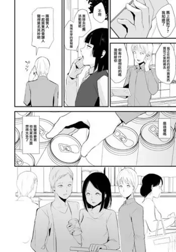 [Yadokugaeru (Locon)] Kaname 08 [Chinese] [瑞树汉化组] [Digital]