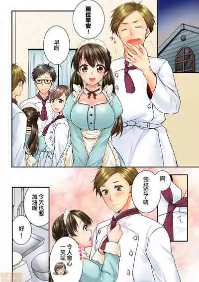 [戸ヶ里憐] 幼馴染にイかされるなんて…!同居初日に喧嘩エッチ47-48