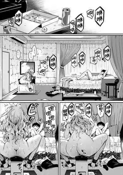 Watashi wa Onnanoko ga Suki datta Hazu nano ni - But I fell in with something different.