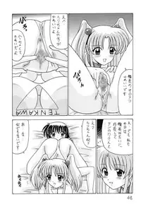 (C59) [Mental Specialist (Watanabe Yoshimasa)] Nade Nade Shiko Shiko 9 (Nadesico)