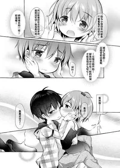 [Apple Effect (MurasakiO)] Shin-chan no Chou Ero Ero Hon (Mitsudomoe) [Chinese] [一只麻利的鸽子汉化] [Digital]