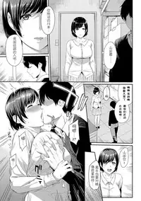 [Yoshiura Kazuya] Kizashi Ch. 1-5 [Chinese] [闲着没事就个人汉化组]