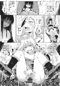 [Gomennasai] Dasshutsu! Chibikko Senyou Sharyou Ch.1-3
