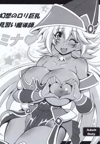 月への嫁入り 1
