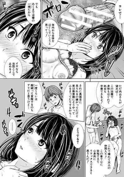 [Sawananana] Namaiki dakedo H na Koto ni Kyoumishinshin na Toshishita - Younger girls are rebellious but extremely interested in SEX. [Digital]